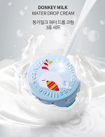 SeaNtree Крем для лица с ослиным молоком Donkey Milk Water Drop Cream