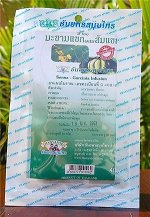 Чай Сенна и гарциния