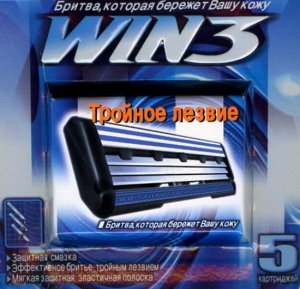 DORCO WIN3 (5 шт.), сменные кассеты с 3 лезвиями (совместимы с системой СЛАЛОМ).