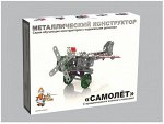 металлический конструктор «Самолет»