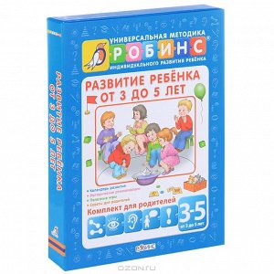 Методика Робинс. Синяя