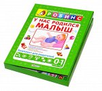 Методика Робинс. Зеленая