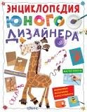 Волшебная мастерская