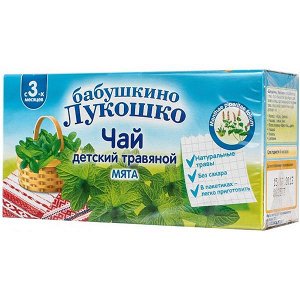 Чай "Бабушкино лукошко"