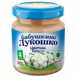 Пюре детское &quot;Бабушкино лукошко&quot;