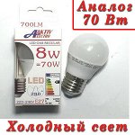 ЛАМПА СВЕТОДИОДНАЯ LED-G45-Regular шар 8Вт 175-265В Е27 4000К 700Лм