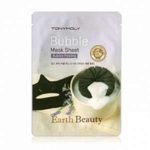 Tony Moly НОВИНКА ! Кислородная тканевая маска для лица Earth beauty bubble mask sheet  Пузырьковая тканевая маска Earth Beauty Bubble Mask Sheet содержит древесный уголь, который превосходно абсорбир