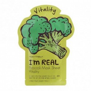 Tony Moly I'm Real  Broccoli Mask Sheet Маска для лица с экстрактом брокколи.Тканевая маска для лица с экстрактом брокколи. Обновляет кожу лица,  насыщает ее активными веществами, питает  и придает жи