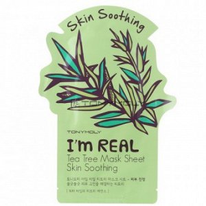 Tony Moly I'm Real Tea Tree Mask Sheet   Маска с экстрактом чайного дерева оказывает на кожу успокаивающее действие, обладает заживляющими свойствами, благодаря своим активным антисептическим действия