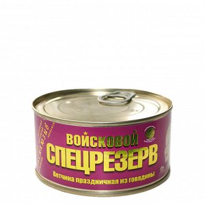 Ветчина из говядины, КЛЮЧ 325гр 1/36