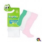 колготки lapcap цвет в ас-т