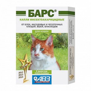 КАПЛИ от блох "БАРС" для  КОШЕК 1*3дозы*10шт.