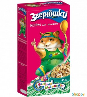 Корм для грызунов "ЗВЕРЮШКИ" для ХОМЯКОВ 450гр.*18шт.