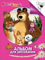 Альбом для рисования и раскрашивания