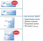 1-DAY ACUVUE MOIST(90л)