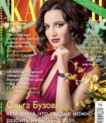 КАРАВАН КОЛЛЕКЦИЯ 3/17