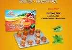 HoneyWay® твердый мёд