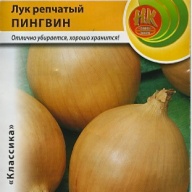 Лук репчатый Пингвин (1г)