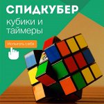 Кубики *RUBICS*-2/2. Отличные подарки для гениев