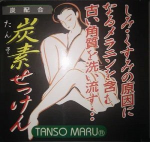 601134  "Fudo Kagaku" "Binotomo-tanso"  Глубоко очищающее мыло на основе древесного угля со скваланом (твердое) 120 г 1/36