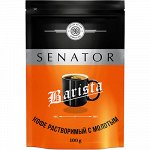 Кофе натур. раствор. &quot;SENATOR Barista&quot; в дой-паке,