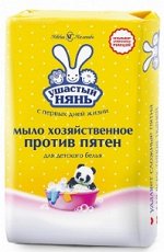 Хозяйственное мыло против пятен Ушастый нянь