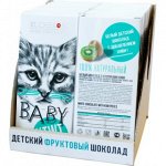 Шоколад&quot;BUCHERON BABY&quot; БЕЛЫЙ с киви 50г 1/10