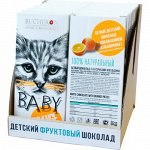 Шоколад&quot;BUCHERON BABY&quot;БЕЛЫЙ с апельсином 50г 1/10