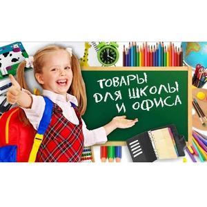 *Школа *Огромный выбор товаров для школы по Супер ценам! -В3