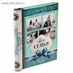 Фотоальбом &quot;Моя семья&quot;, 10 магнитных листов 1393741