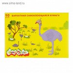 Бумага цветная самоклеящаяся бархатная 175х250 мм, 10 листов, 10 цветов &quot;Каляка-Маляка&quot;