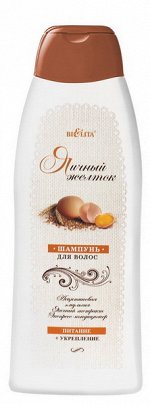 Шампунь &quot;Яичный желток&quot;