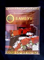 Комплект постельного белья БАМБУК, Полуторка