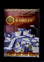 Комплект постельного белья БАМБУК, Полуторка