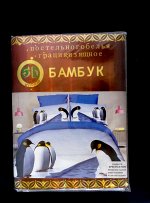 Комплект постельного белья БАМБУК, Полуторка