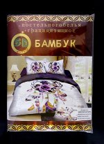 Комплект постельного белья БАМБУК, Полуторка
