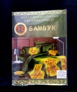 БАМБУК - ЕВРО - Постельное белье