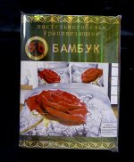 БАМБУК - ЕВРО - Постельное белье