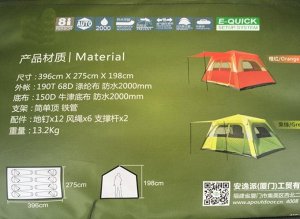 палатка-автомат