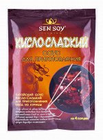 Соус Сэн Сой 120г пак Sweet &amp; Sour кисло сладкий для пригот.
