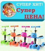 Самокат Муравей