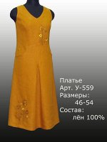 Платье У-559 Лен 100% (цвета в описании!!!)