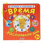 Играем и изучаем