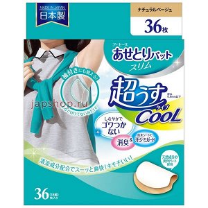 "Chu Chu Baby" Впитывающие подкладки для области подмышек против запаха пота (с охлаждающим эффектом) 36 шт