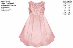 Платье Цвет: св.розовый