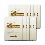 Secret Key Крем с золотом (пробник)