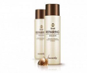 Secret Key Эмульсия с экстрактом улитки Snail Repairing emulsion