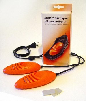 Сушилки для обуви Комфорт -Люкс