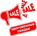 Шикарная акция! (сроки хорошие)