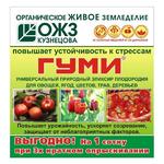 ГУМИ-90-для овощей,ягод,плодов,цветов и декорат.6г